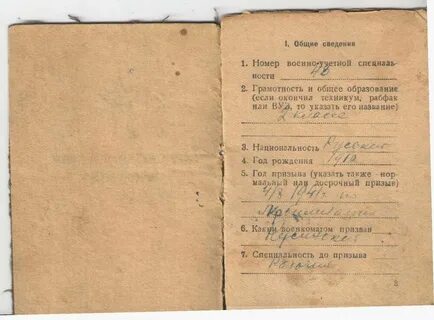Расчетная книжка