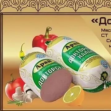 Халяль центр. Колбаса вареная халяль состав. колбаса вареная халяль в пятерочке. колбаса вареная майдан халяль. колбаса вареная 2017 года украина.