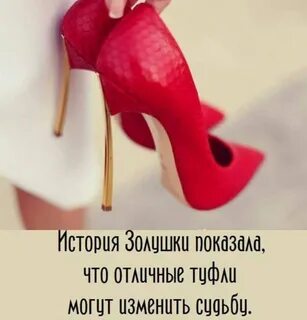 Песня туфельки хочу