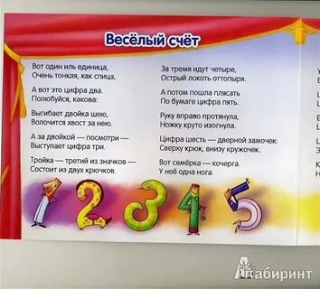 Песня на английском счет до 10