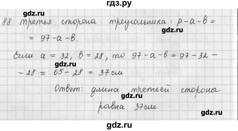 Человек 5 класс 2 вариант
