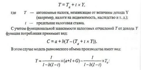 Автономные налоги