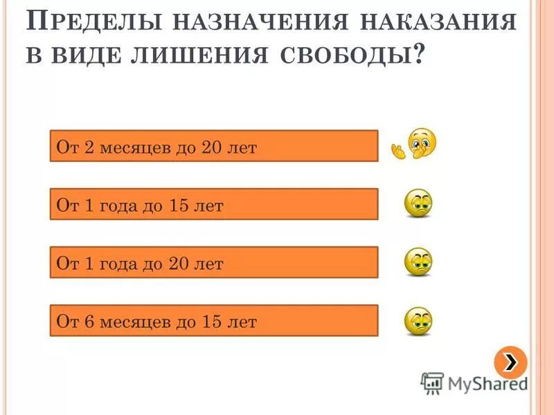 два месяца до свободы