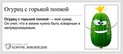 День жопки огурца