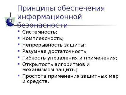 Системность и непрерывность