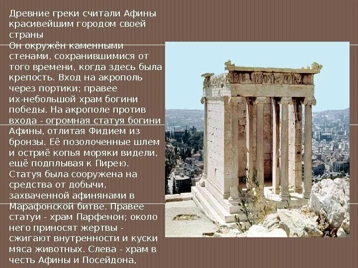Какие статуи сохранились до наших дней
