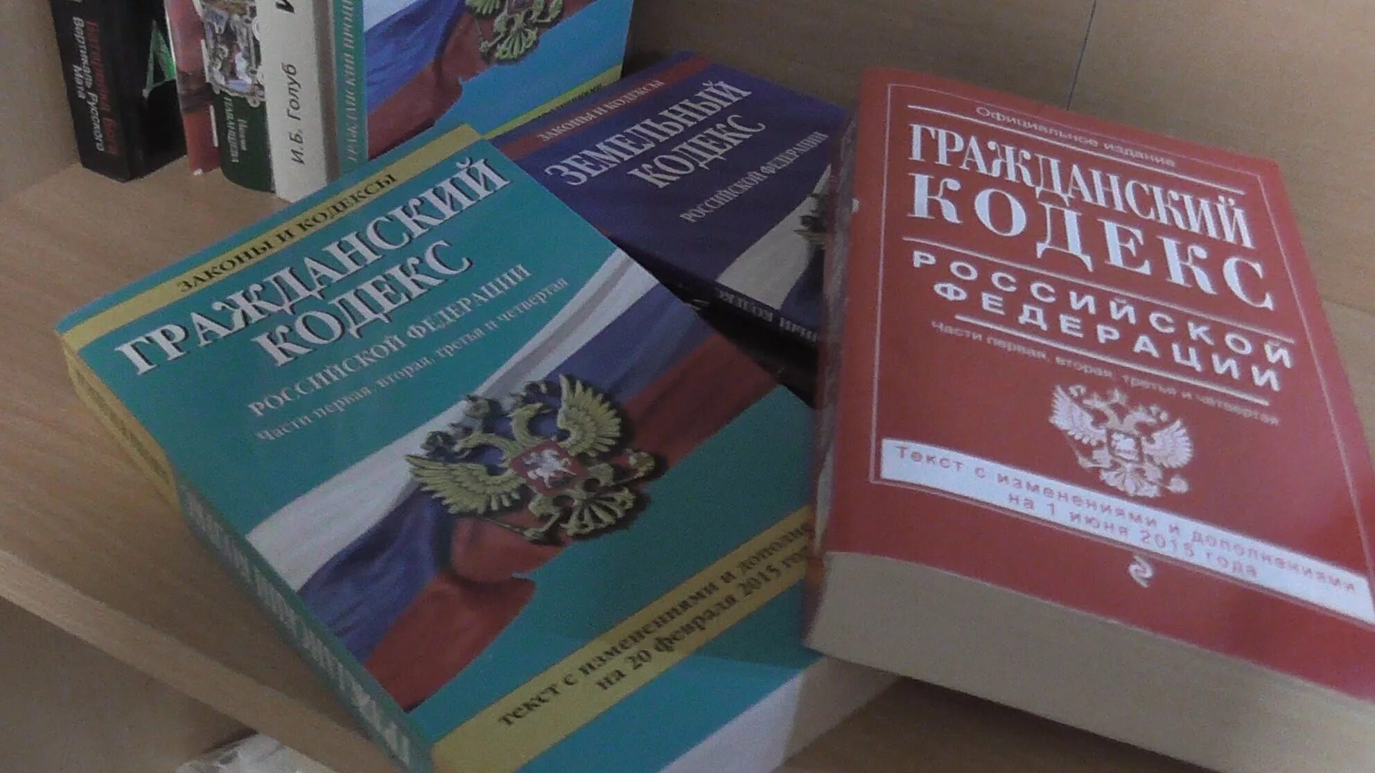 Гражданская в россии 2021. ГК РФ. Гражданский кодекс РФ. Гражданский кодекс фото. Гражданский кодекс Российской Федерации.