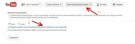 Как заблокировать ютуб на телевизоре. Как заблокировать ютуб на телевизоре