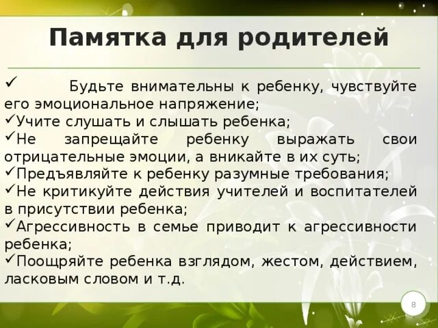 Родители будьте бдительны. Будьте внимательны к родителям вид предложения. Виды предложений. Картинка родители будьте бдительны. Виды предложений.