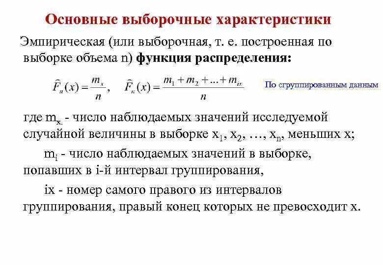Основные параметры распределения. Основные параметры распределения