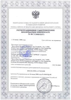 Фсз 2012