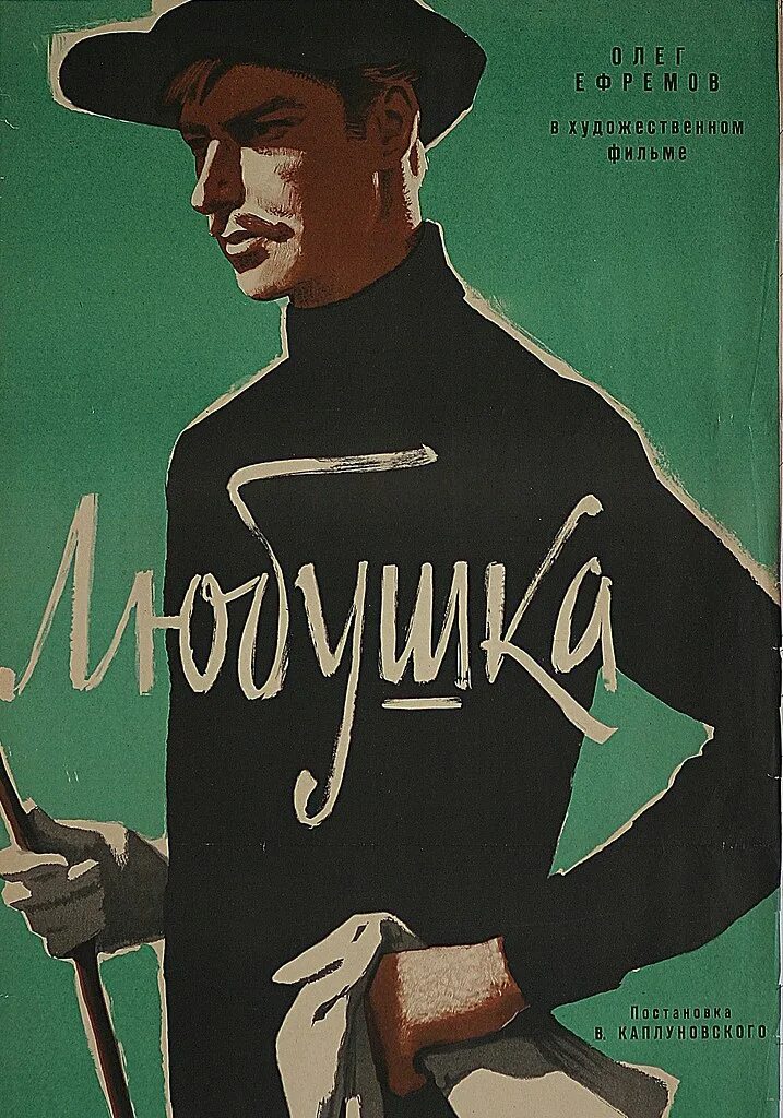 Любушка 1961. Любушка 1961. Любушка 1961. Любушка 1961. Любушка 1961.