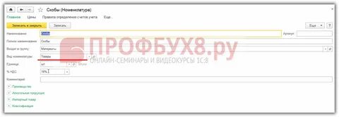 Счет учета 45