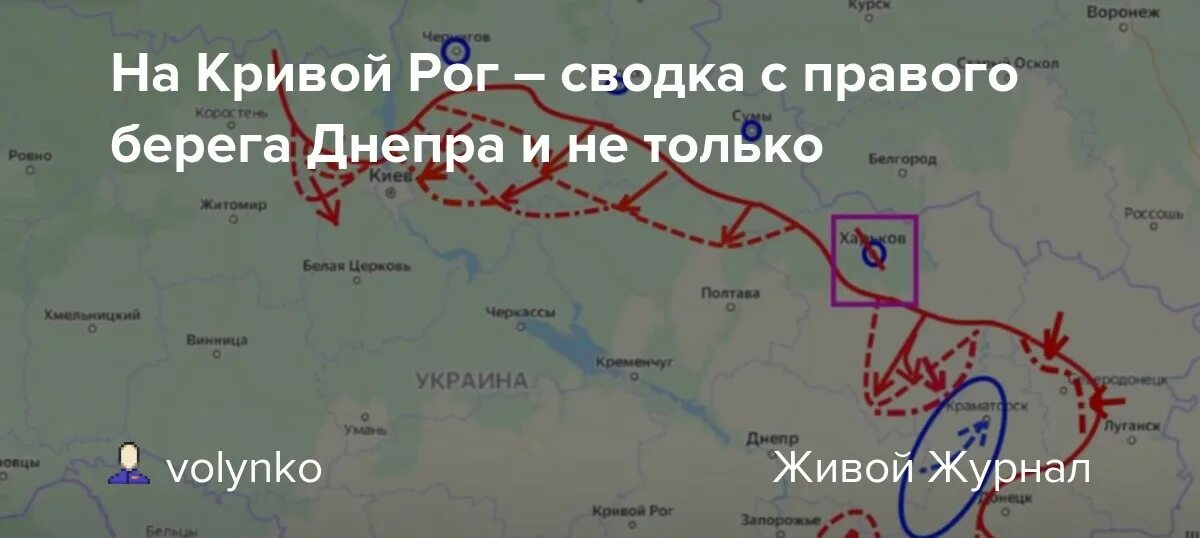 Кривой рог россия. Кривой Рог военные действия. Спецоперация на Украине Кривой Рог. Кривой Рог армия РФ. Кривой Рог это Россия или Украина.