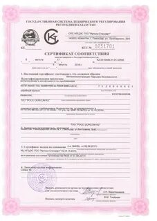 Соответствие пос