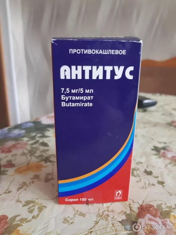 Противокашлевые препараты при кашле у взрослых. Лекарства с бутамиратом. антитус. бутамират сироп от кашля. противокашлевые капли.