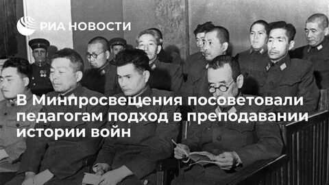 Хабаровский процесс над японскими военными преступниками