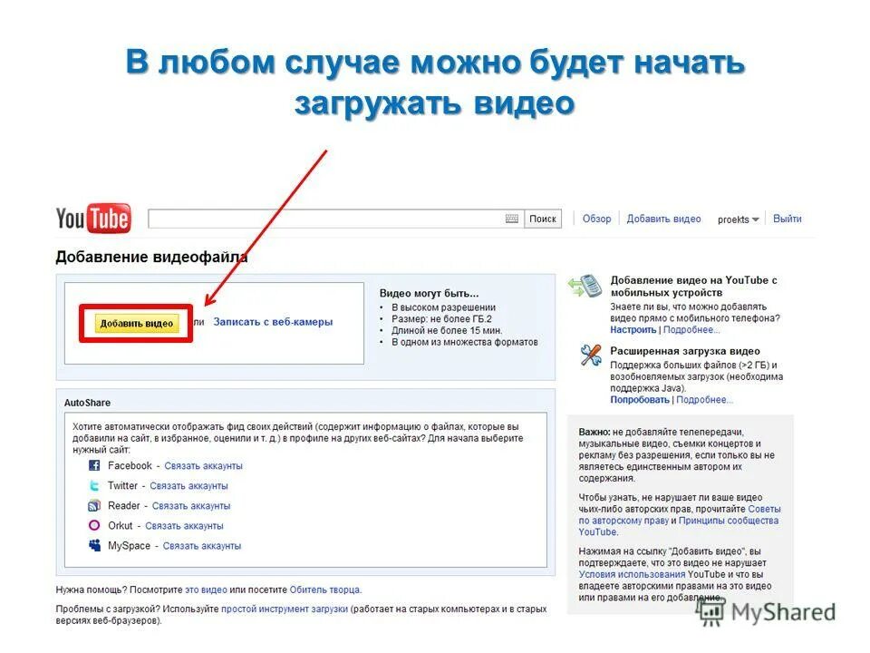Контекстная реклама рся. Как добавить рекламу на сайт. Добавить рекламу. Как добавить рекламу на сайт. Как добавить рекламу на сайт.
