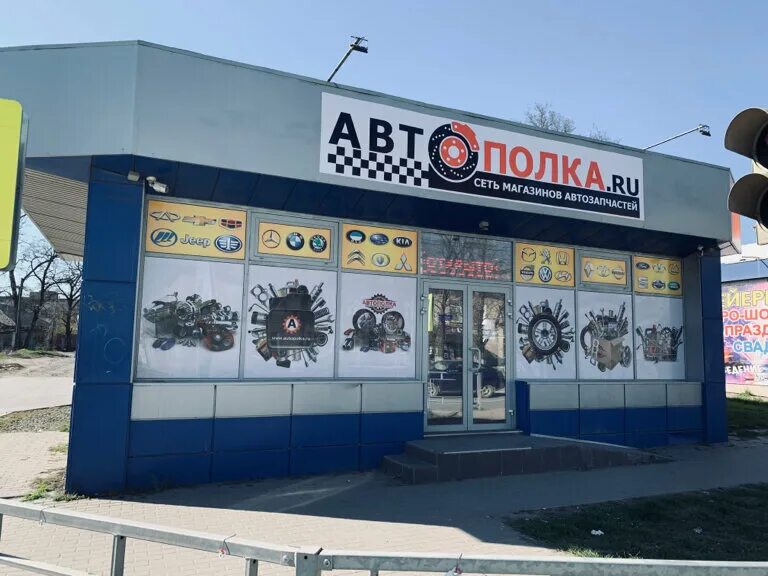 Auto3n магазин. город шахты улица текстильная. фаворит автозапчасти. автомагазин шахты. текстильная 4д шахты.