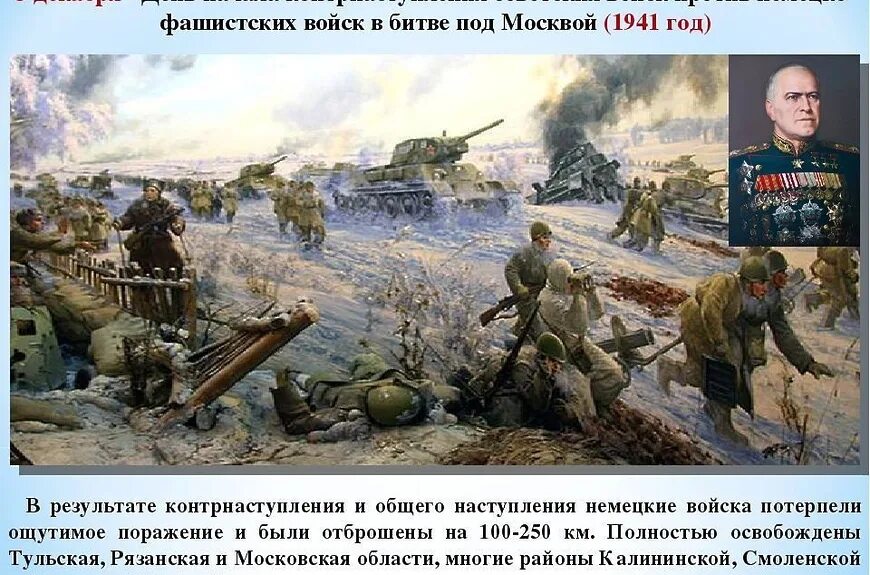 Ржевско-вяземская операция 1942 года. Ржевская битва вов 1941-1945. 08. Ржевско -вяземская операция 1942-1943. Ржевская битва 1941.
