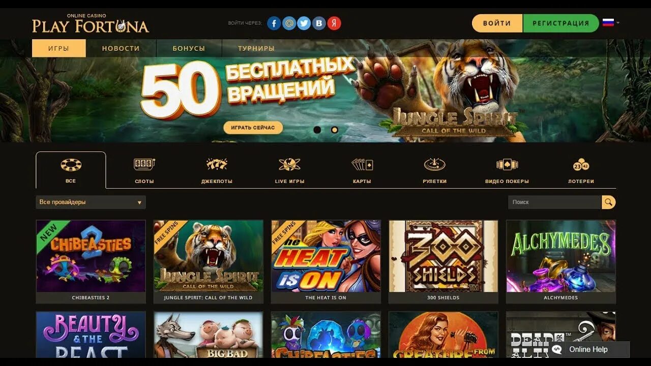 Плей фортуна андроид play fortuna casino. Игровые автоматы казино плей Фортуна. Казино слот Фортуна.