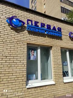 Кирова 27 глазов телефон