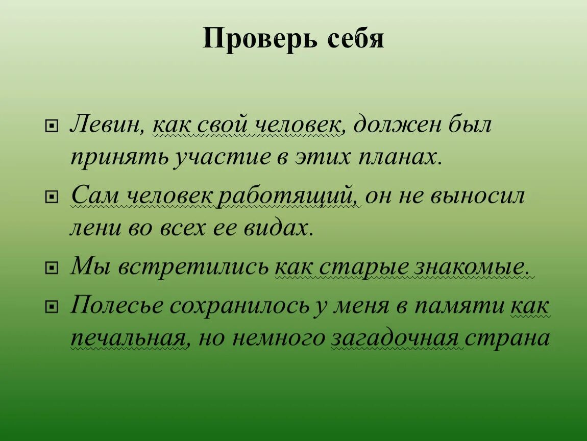 Почти какое значение. Зачем людям понадобились отличительные знаки. Стихотворные отрывки. Какое значение имеет природа для человека. Какое значение имеют леса в жизни человека.