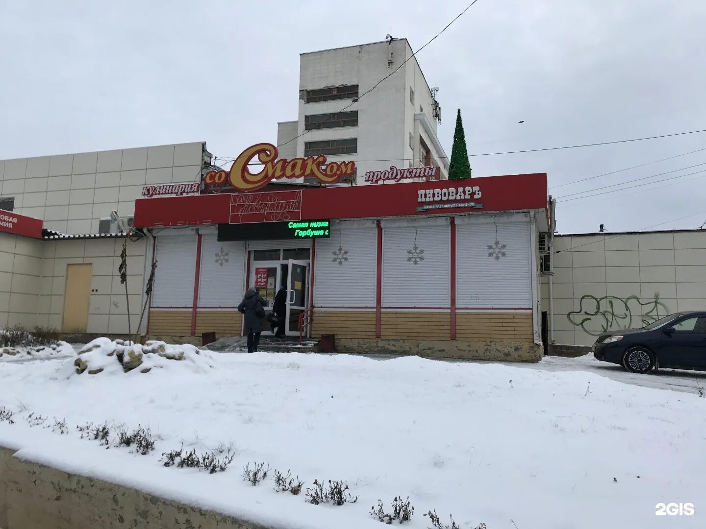 нижний тагил вокзал смак. смак нижний тагил. со смаком нижний тагил. смак нижний тагил. со смаком нижний тагил.