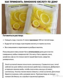 Как сделать 3 лимонную кислоту