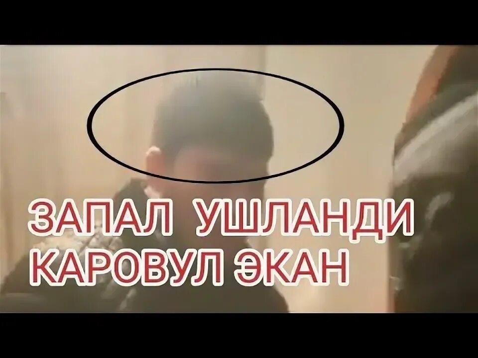 Уйнаши билан узххх. Узбек запал видеолар 2021. Узбек запал 2024. Запал хиёнат. Кизи шарманда.
