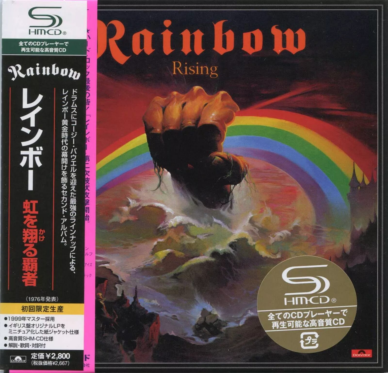 Рейнбоу группа 1976. Ritchie Blackmore's Rainbow & Rising. Ritchie Blackmore 1976. Rainbow диски. Rising flac