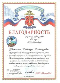 Благодарность уборщице