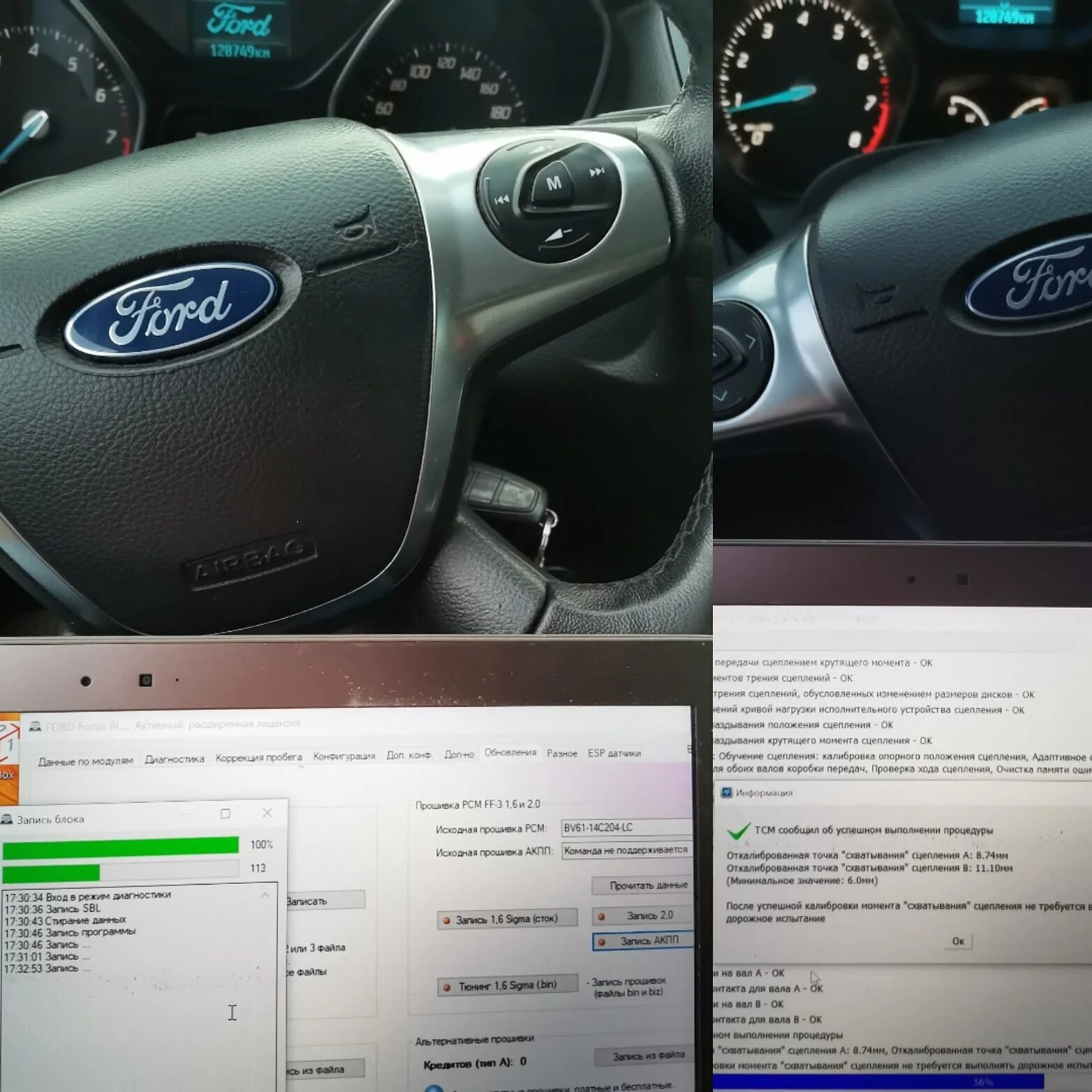 Прошить форд фокус 3. Прошивка Форд фокус 3. Блок управления роботом Форд фокус 3. Прошивка блока света Форд фокус 3. Форд фокус 2014 обновление прошивки АКПП.