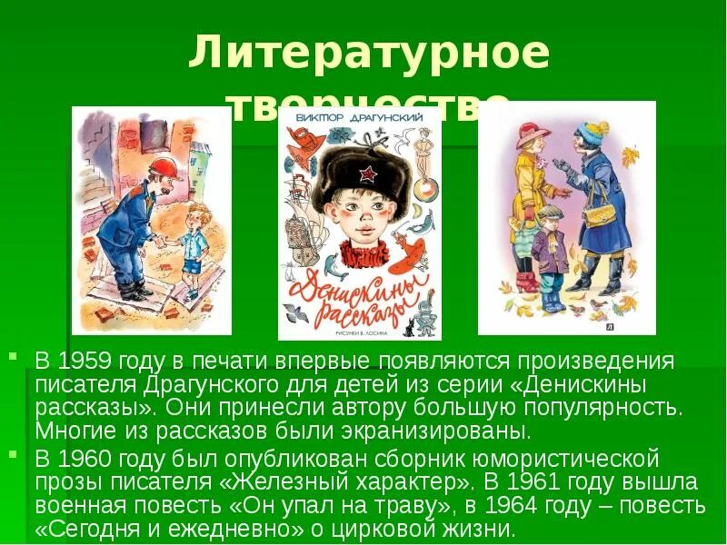 Сообщение о драгунском