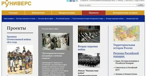 Исторические сайты