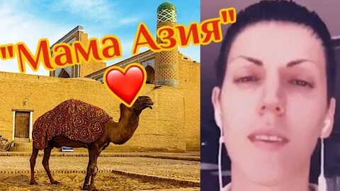 Плачет азия мистер