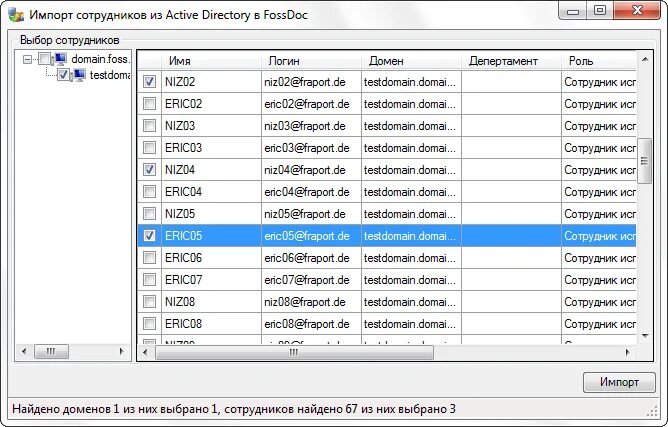 Уровни администраторов ad. Оснастка пользователи и компьютеры active directory. Создание пользователей в active directory. Ad пользователи и компьютеры. Список группы в ad.