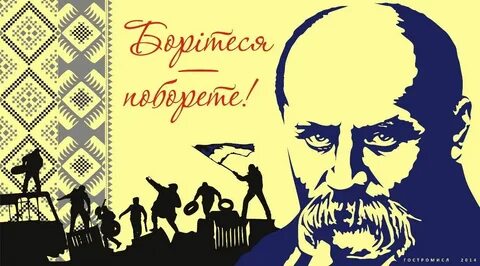 Ел шевченко