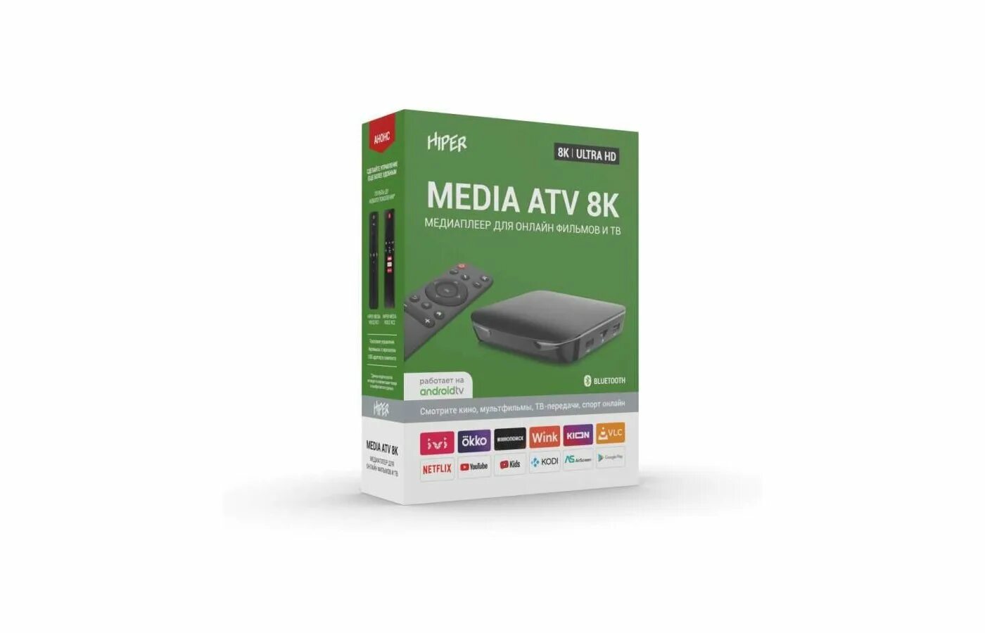 Hiper media tv 6k pro 2/8 гб. Что такое atv для приставки. Hiper atv 8k pro. Hiper media tv i5 pro. Медиаплеер hiper media atv 8k.