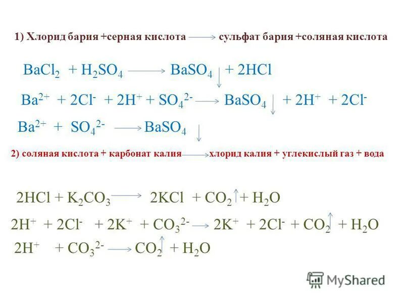 Гидроксид кальция с силикатом натрия. Соляная кислота плюс гидроксид кальци. Хлорид кальция плюс соляная кислота. Хлорид магния плюс сульфат натрия уравнение реакции ионные. Натрий хлор плюс h2so4.