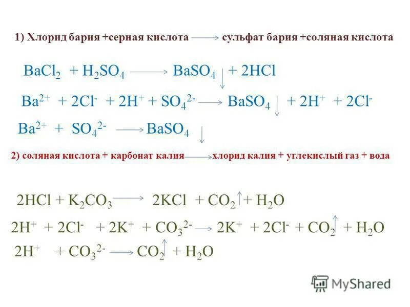 Гидроксид бария гидросульфид бария. Соляная кислота плюс гидроксид кальци. Хлорид кальция плюс соляная кислота. Хлорид магния плюс сульфат натрия уравнение реакции ионные. Натрий хлор плюс h2so4.