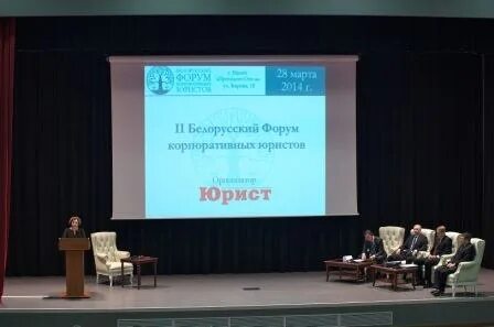 Правовой форум беларуси для общественного обсуждения
