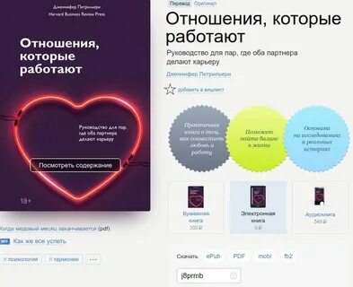 Куда оба