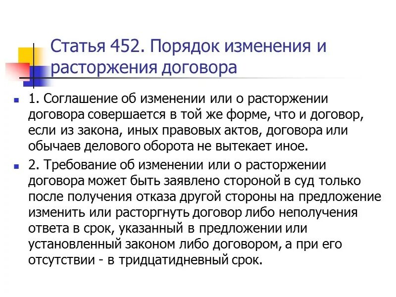 Оферта неопределенному кругу лиц. Договор публичной оферты что это такое простыми словами. Срок оферты. Договор публичной оферты презентация. Реклама публичная оферта.