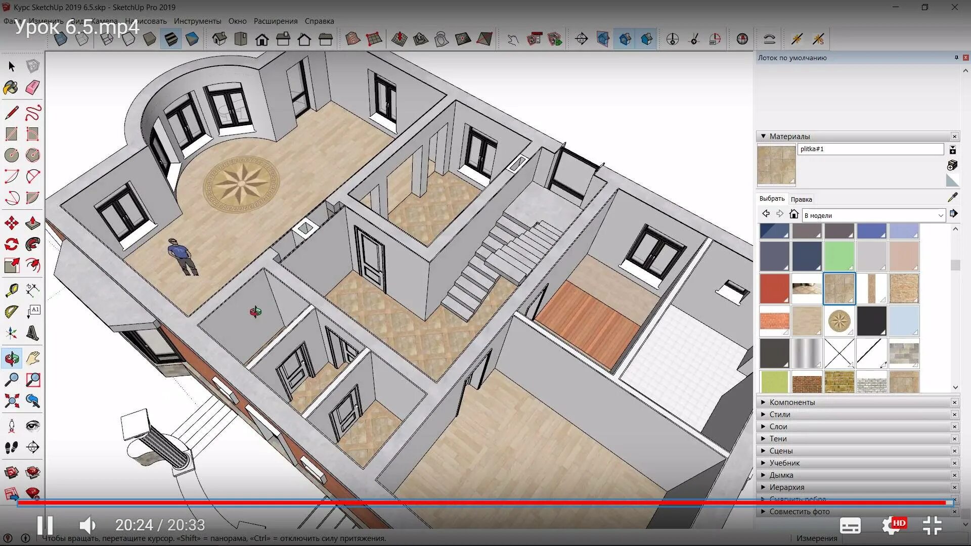 Курс скетчап. Скетчап для дизайнеров. sketchup уроки. sketchup для дизайнеров интерьера. план квартиры для скетчап.