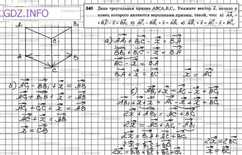 Номер 340