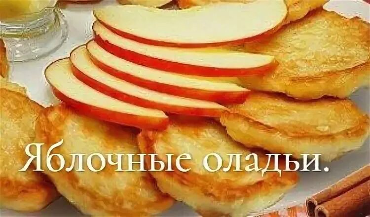 На кухне у любани оладьи