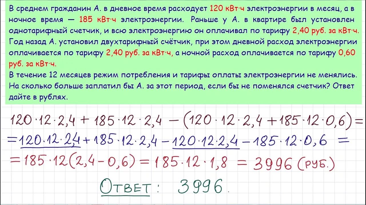 В среднем гражданин в дневное время. В среднем гражданин а в дневное время расходует 120 КВТ. Дано условие в среднем гражданин н в дневное время расходует 100 КВТ Ч. В среднем гражданин в дневное время расходует 100 КВТ электроэнергии в. Трачу 100 КВТ В месяц.