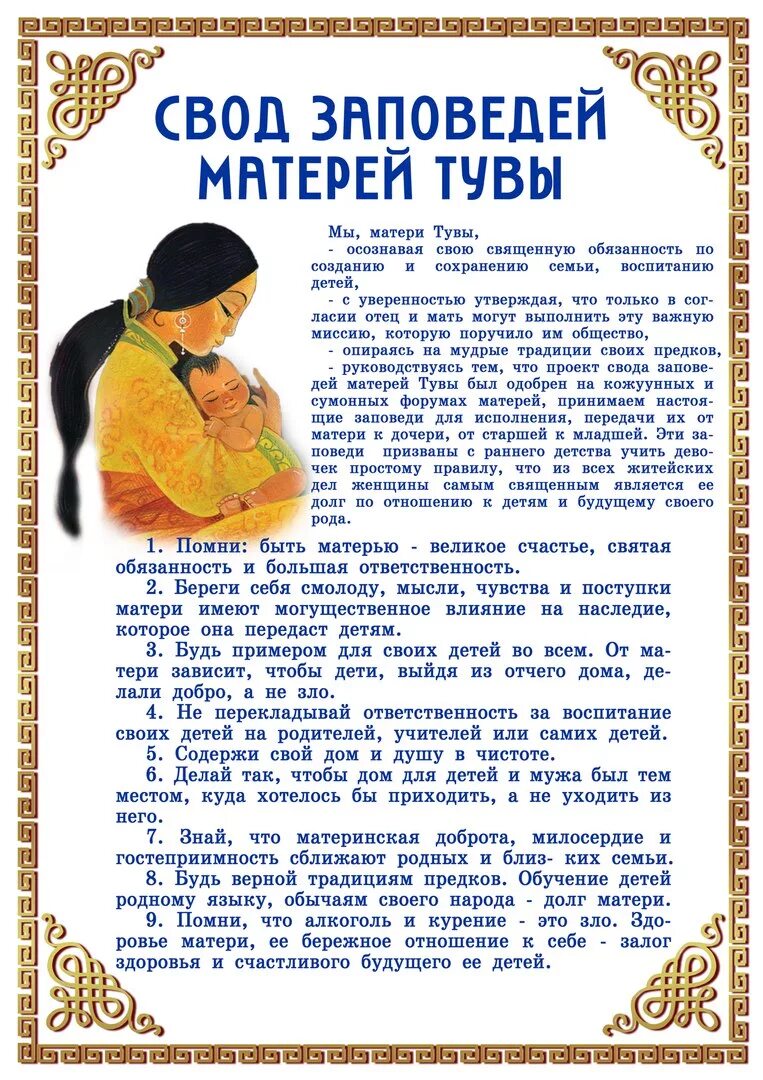 кодекс чести настоящего мужчины. кодекс чести островитянина. кодекс чести мужчин. свой кодекс чести. кодекс чести мужчин на тувинском языке.