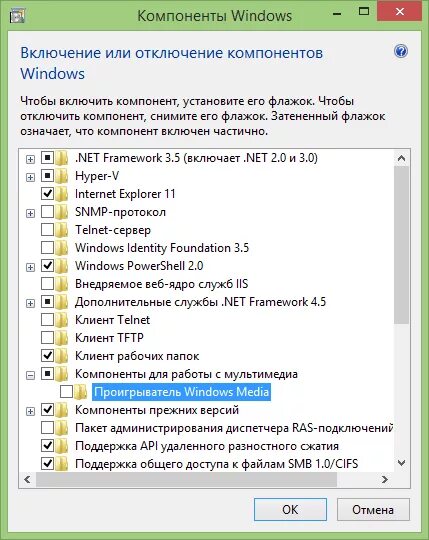 Включи компоненты. Включение и отключение компонентов виндовс. Включение и отключения компоненты Windows 7. Включения компонентов Windows 11. Включение и отключение компонентов виндовс 7.